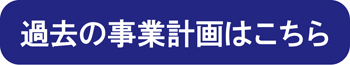 jigyoukeikaku