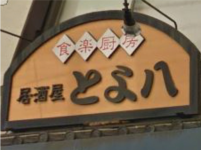toyohachi01